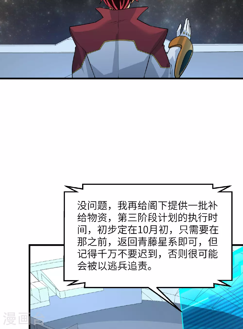 第63话 混战落幕38