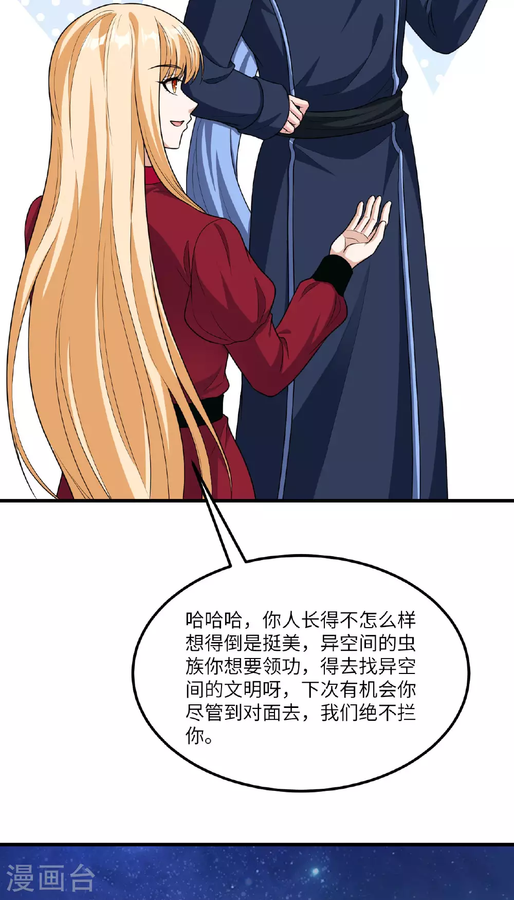 第81话 虫图腾47