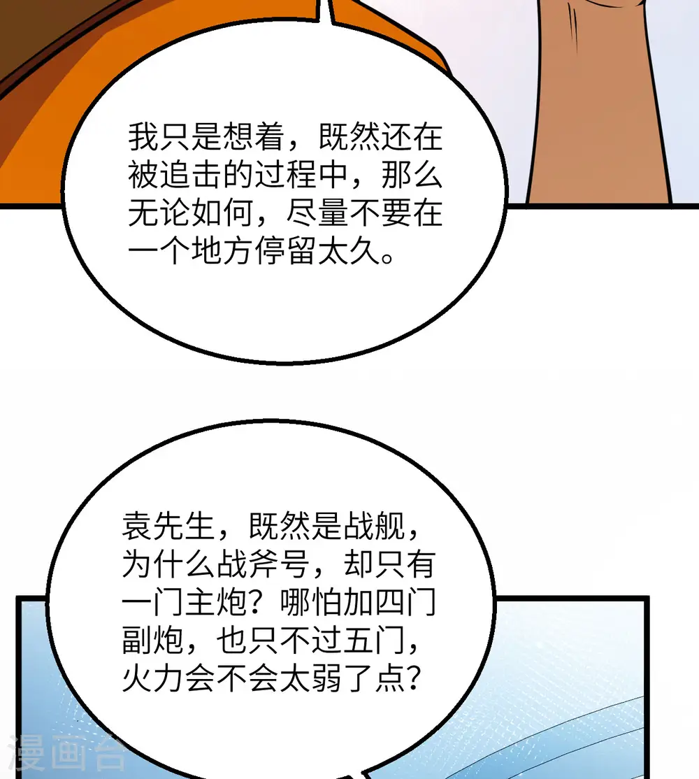 第4话 我，就是指挥官！21