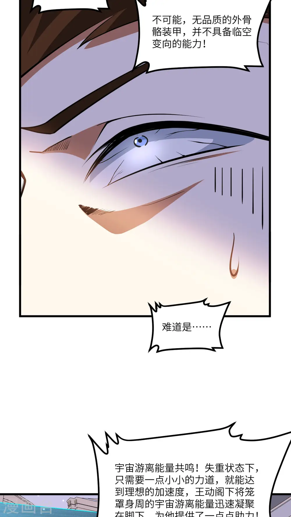 第33话 轻松秒杀19