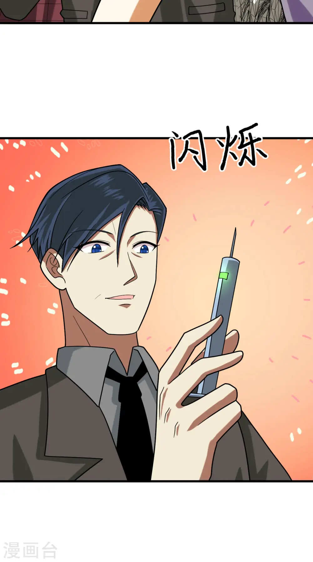 第21话 血脉确认22