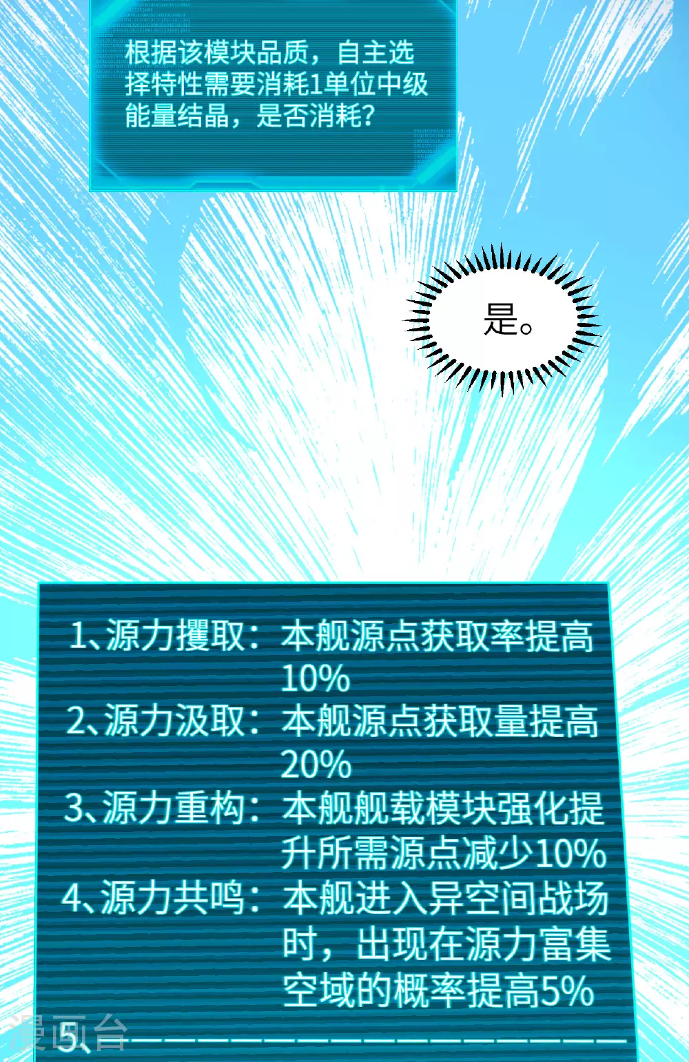 第68话 战列巡洋舰14