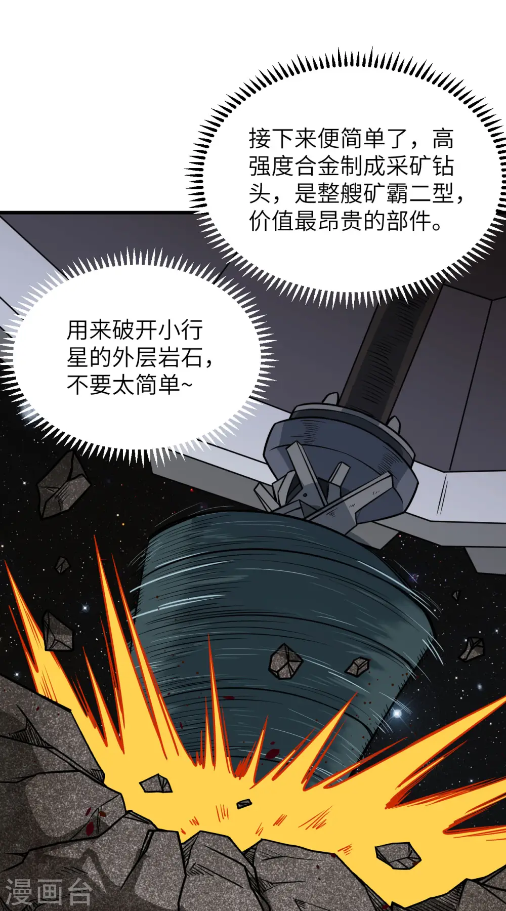 第2话 火种战舰——战斧号！48