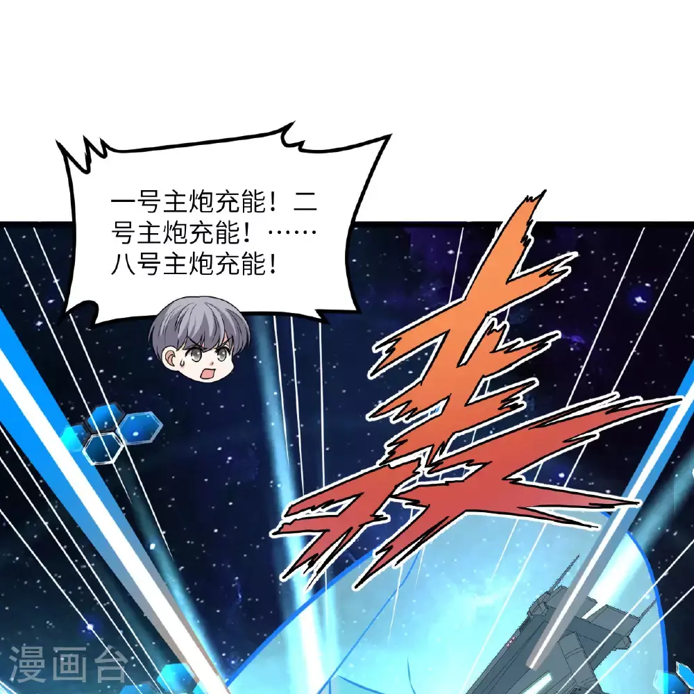 第90话 追猎21