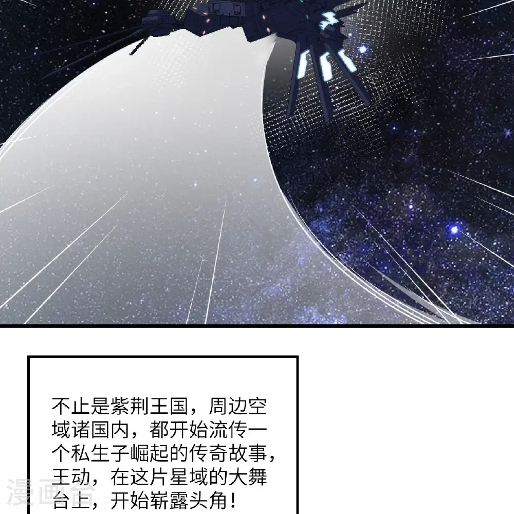 第106话 崛起之路45