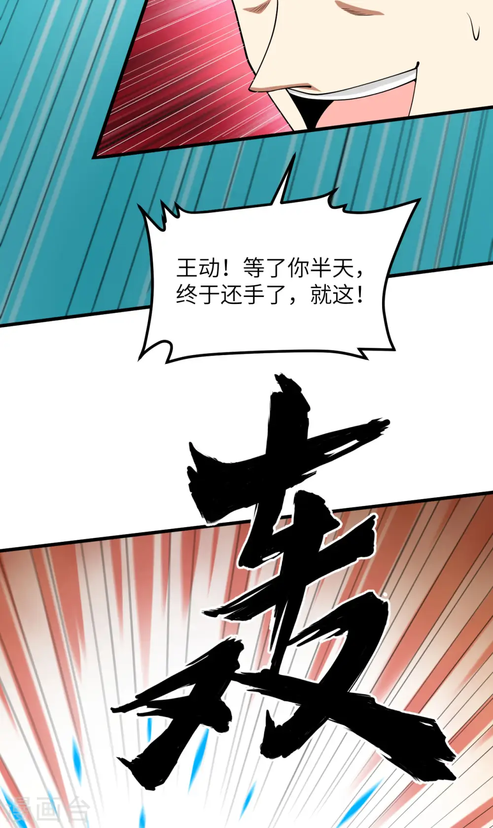 第34话 大局已定34