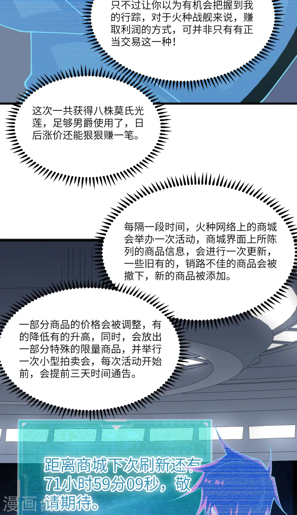 第31话 继承人宣布15