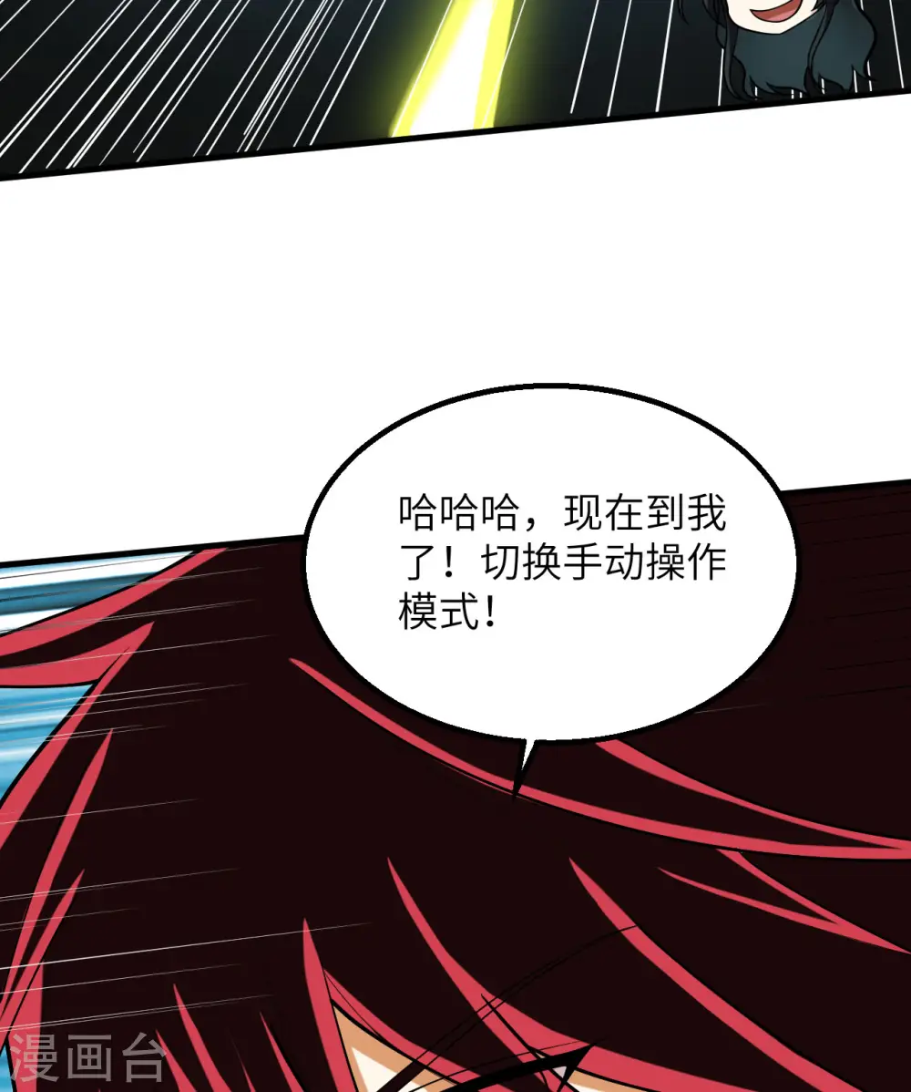 第5话 就这！菜鸡！56