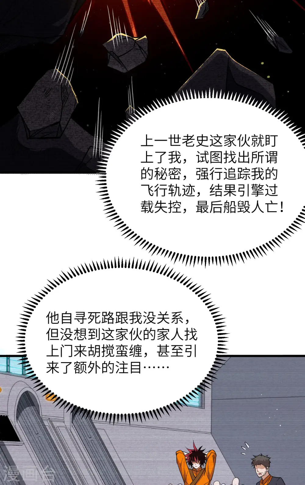 第2话 火种战舰——战斧号！12