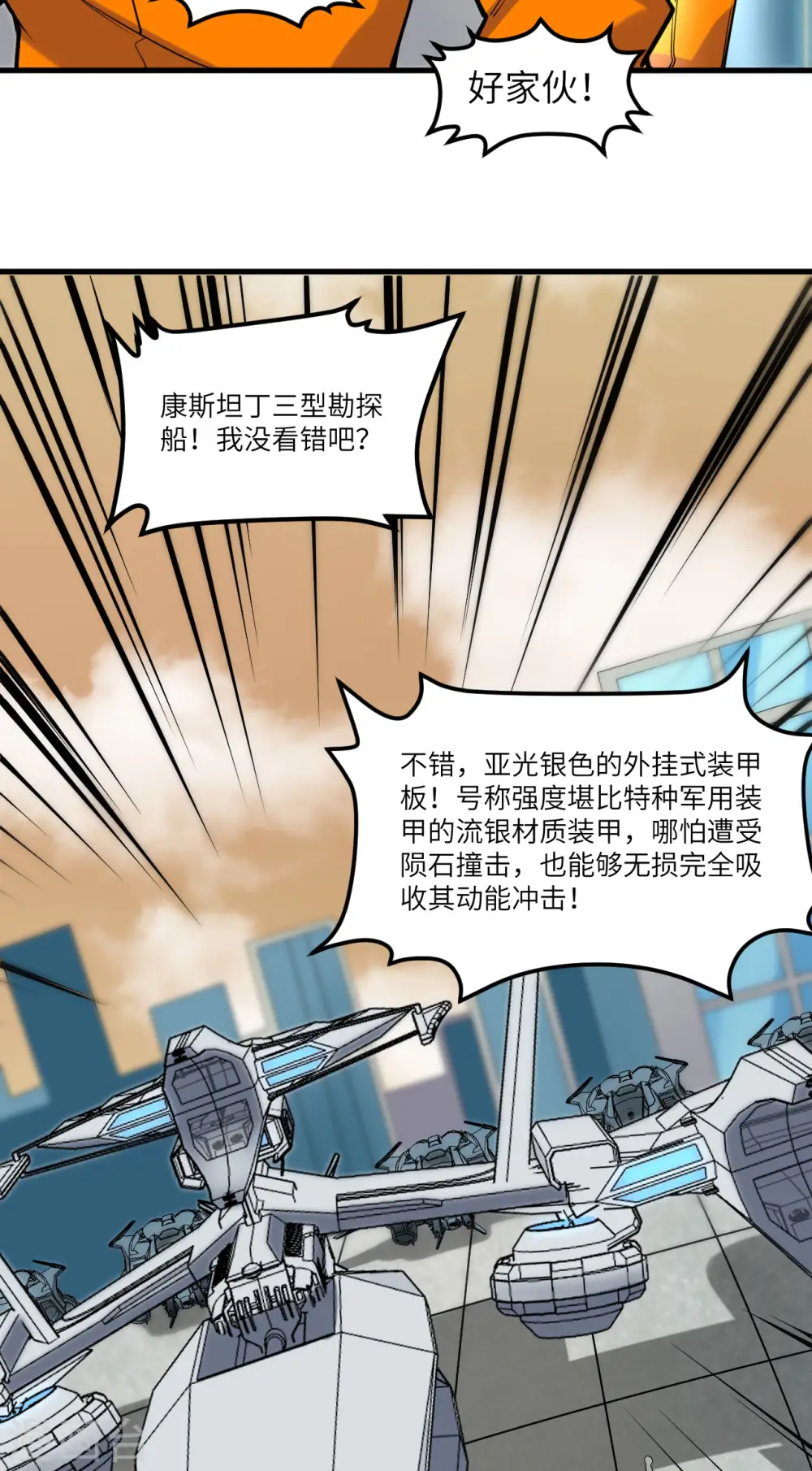 第15话 矿场变故18