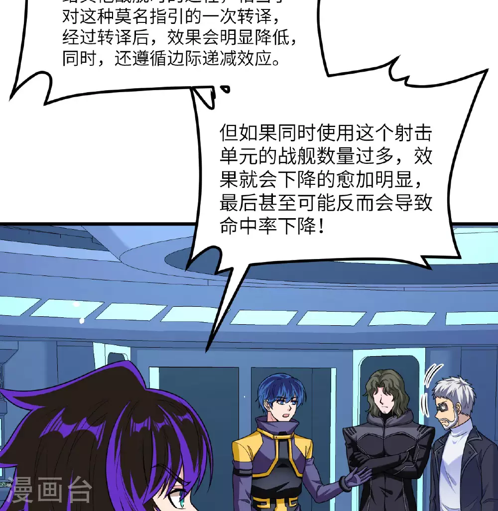 第87话 女武神的底牌55