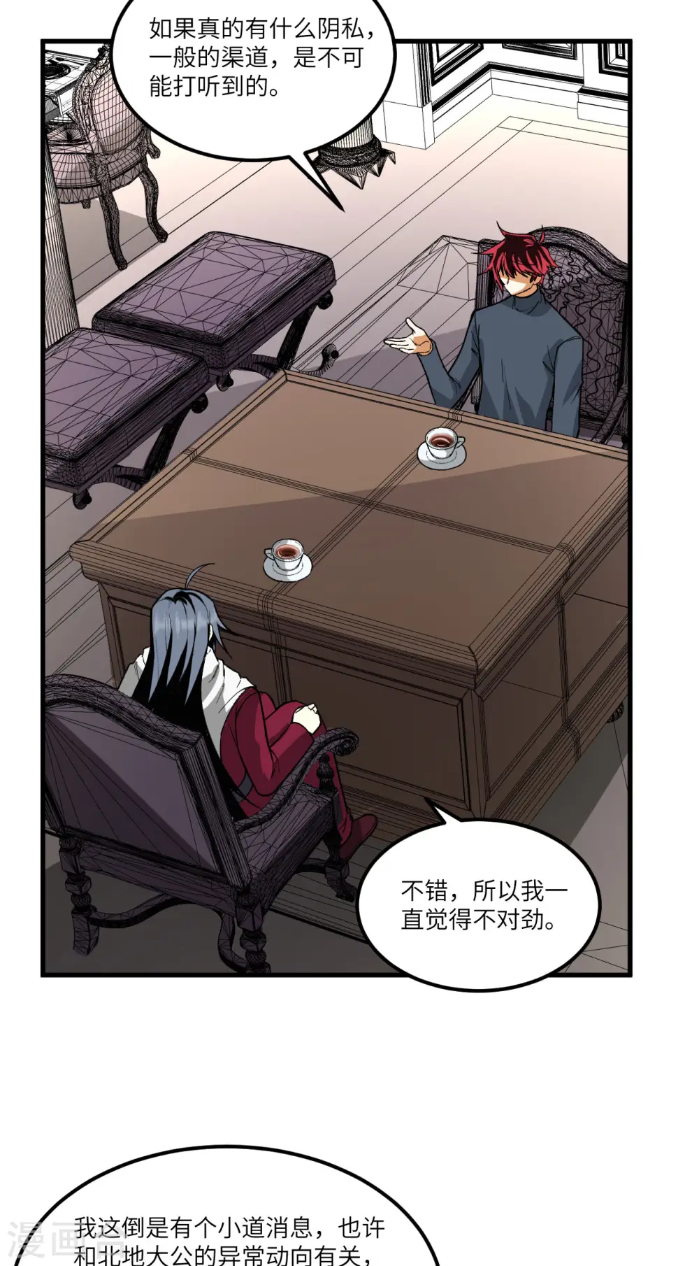 第55话 王动的邀请18