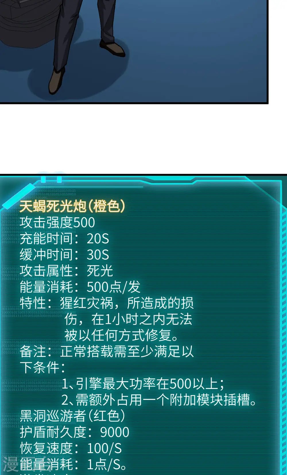 第51话 黑洞47
