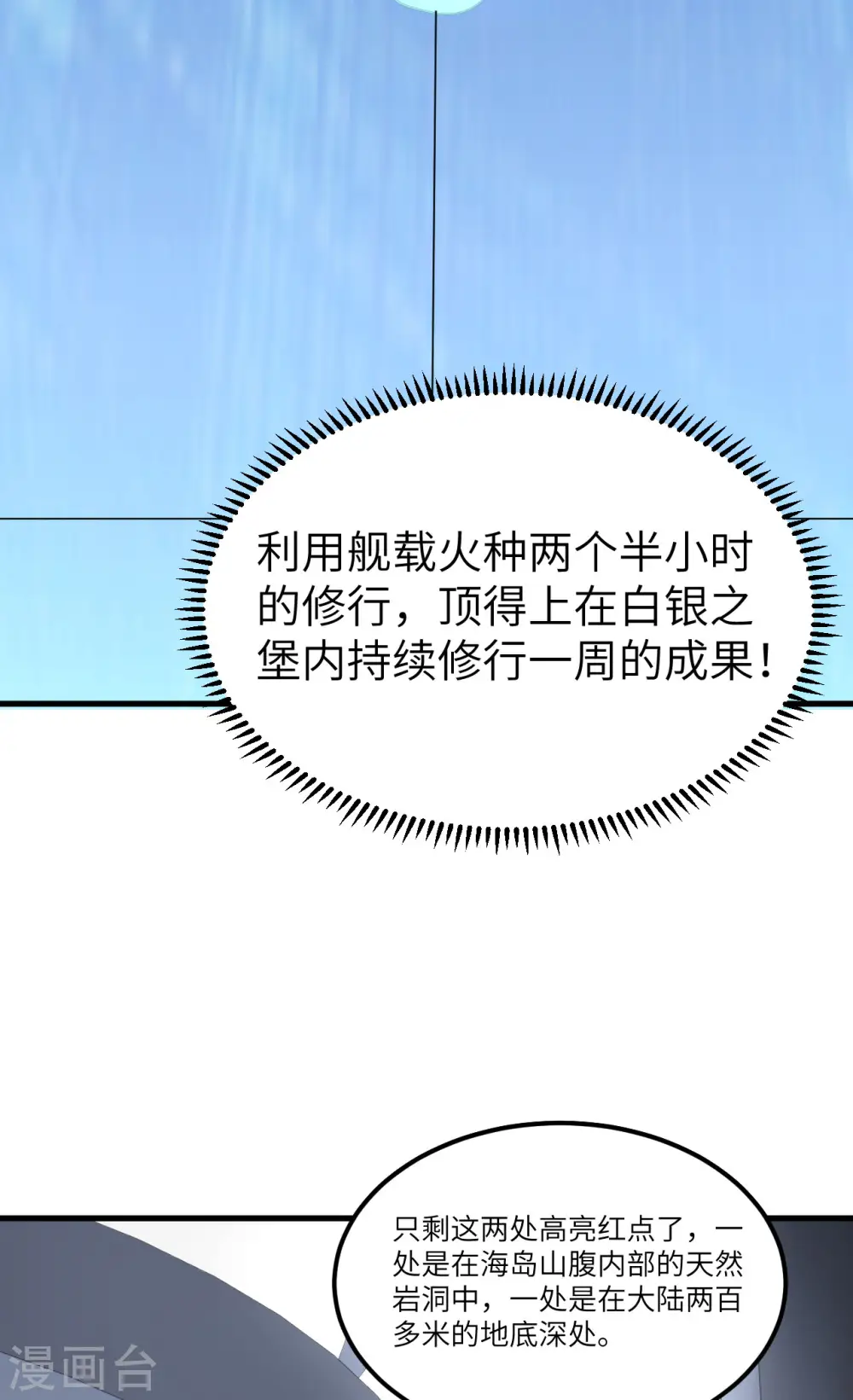 第35话 出行前的准备44