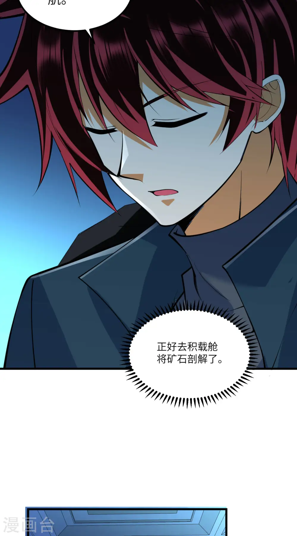 第47话 大丰收13