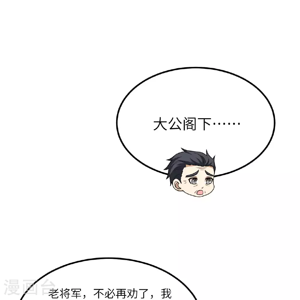 第88话 决死，北地挽歌！31