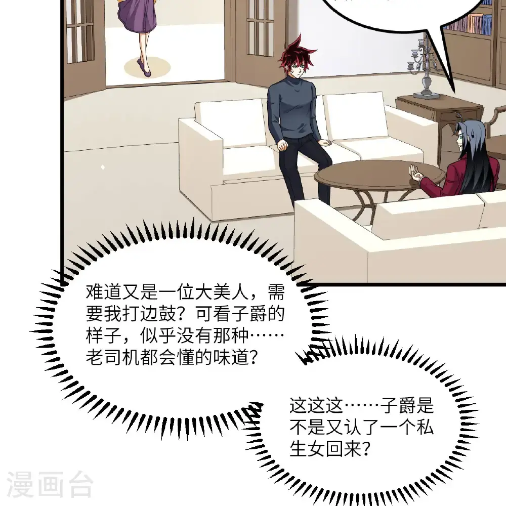 第102话 弱肉强食的宇宙50