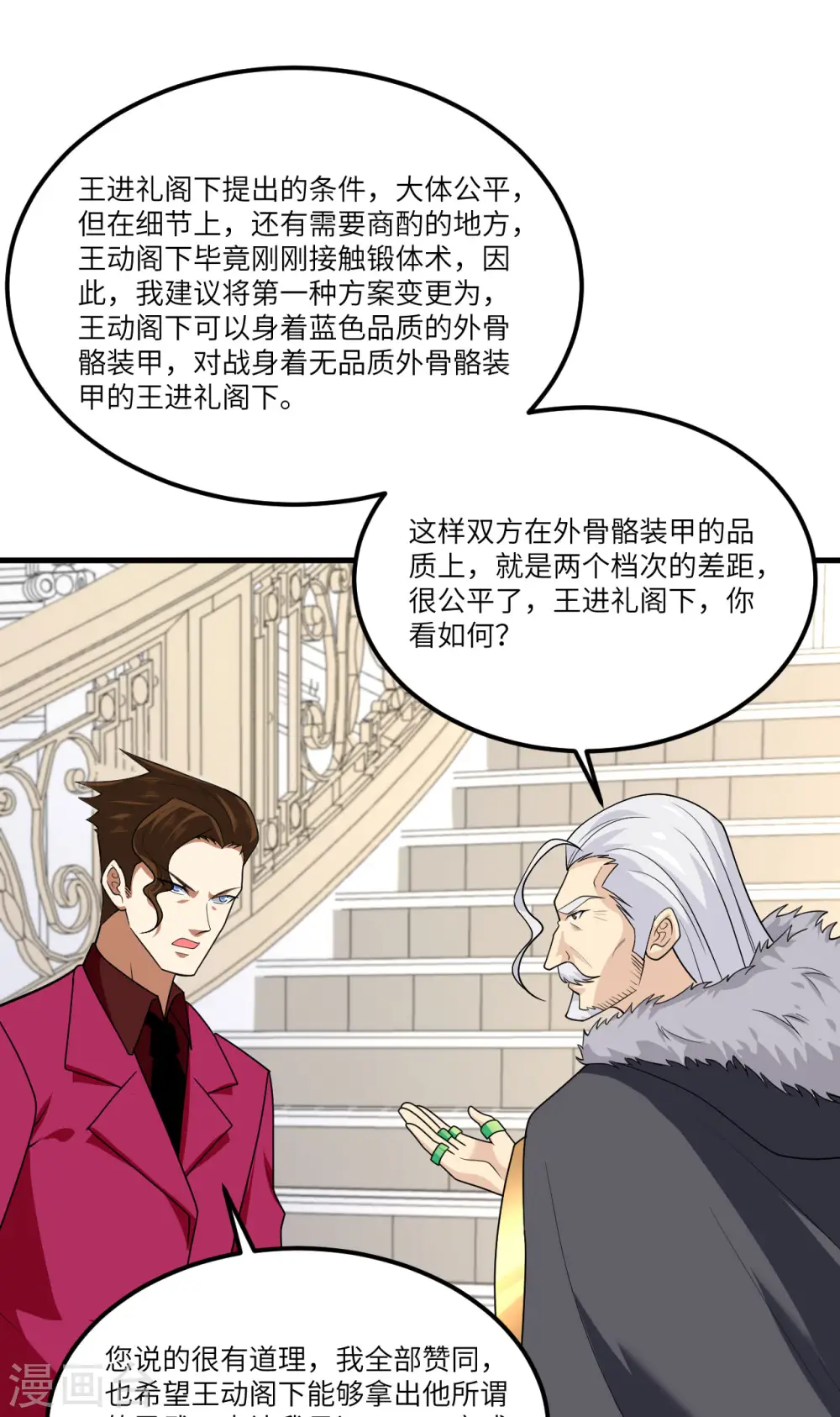 第32话 宴会上的挑战46