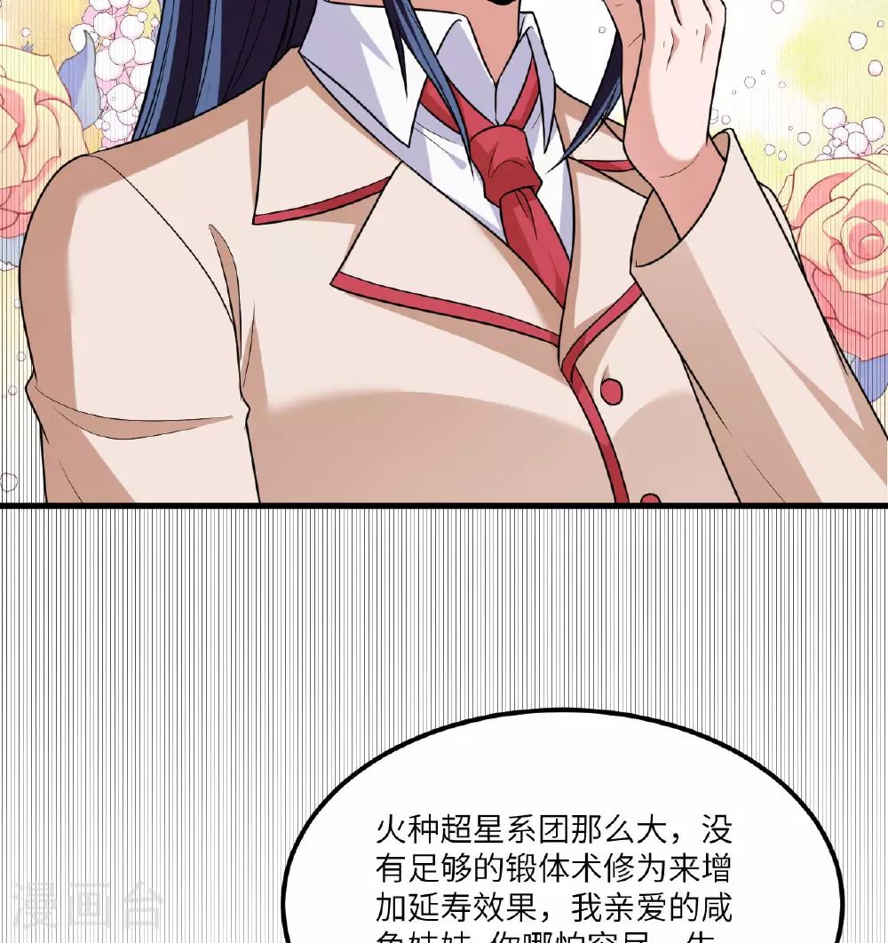 第85话 史诗级面基19