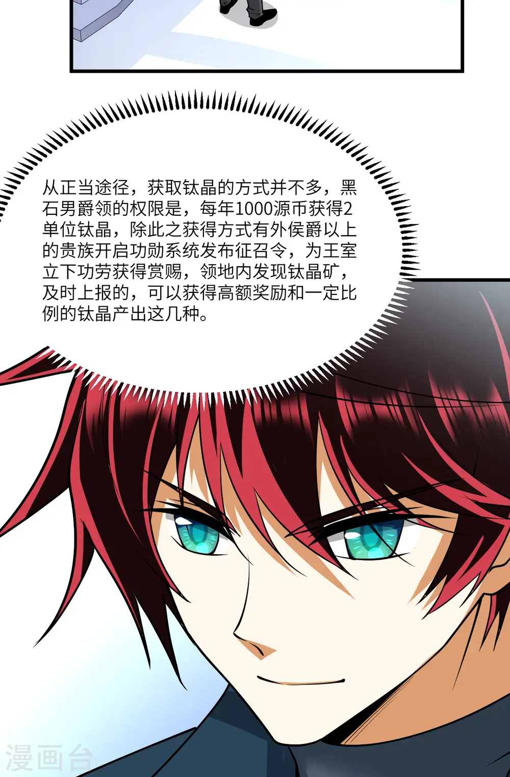 第56话 金属文明17