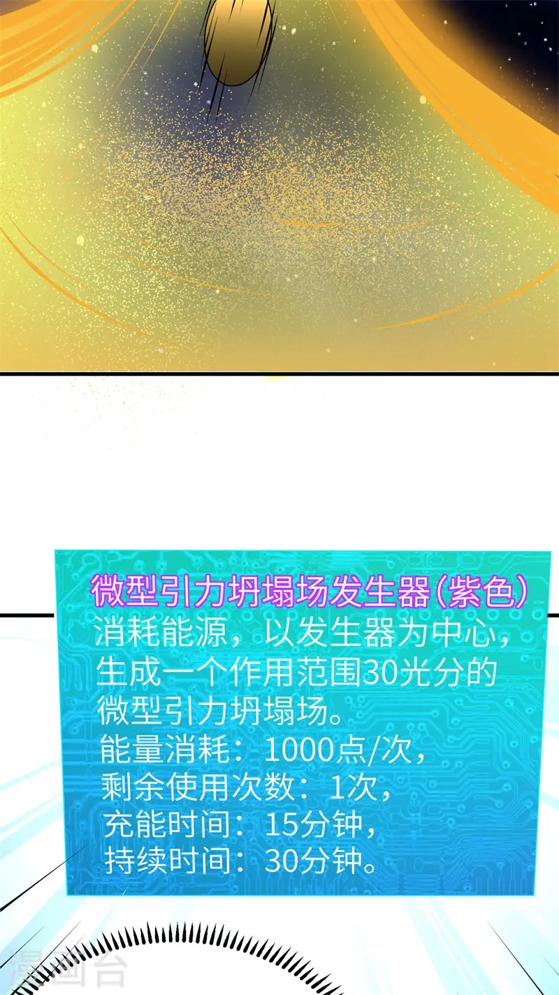 第20话 回归男爵领前的隐患17
