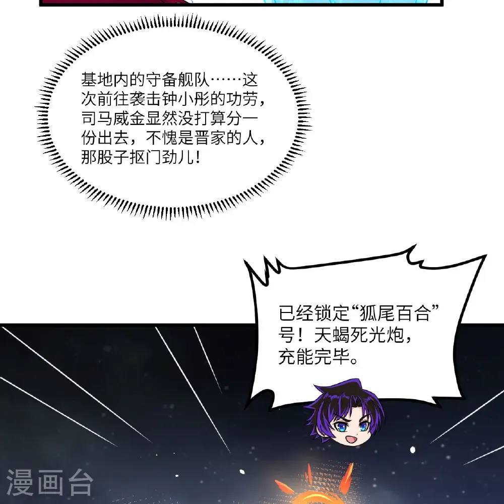 第107话 战力狂飙38