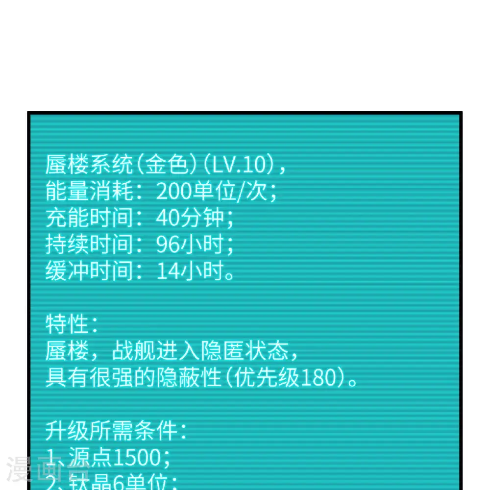 第96话 广域通告31
