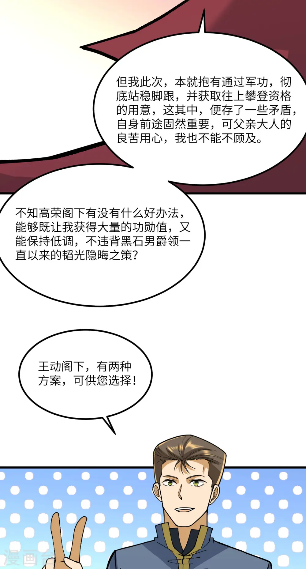 第60话 规则中的漏洞29