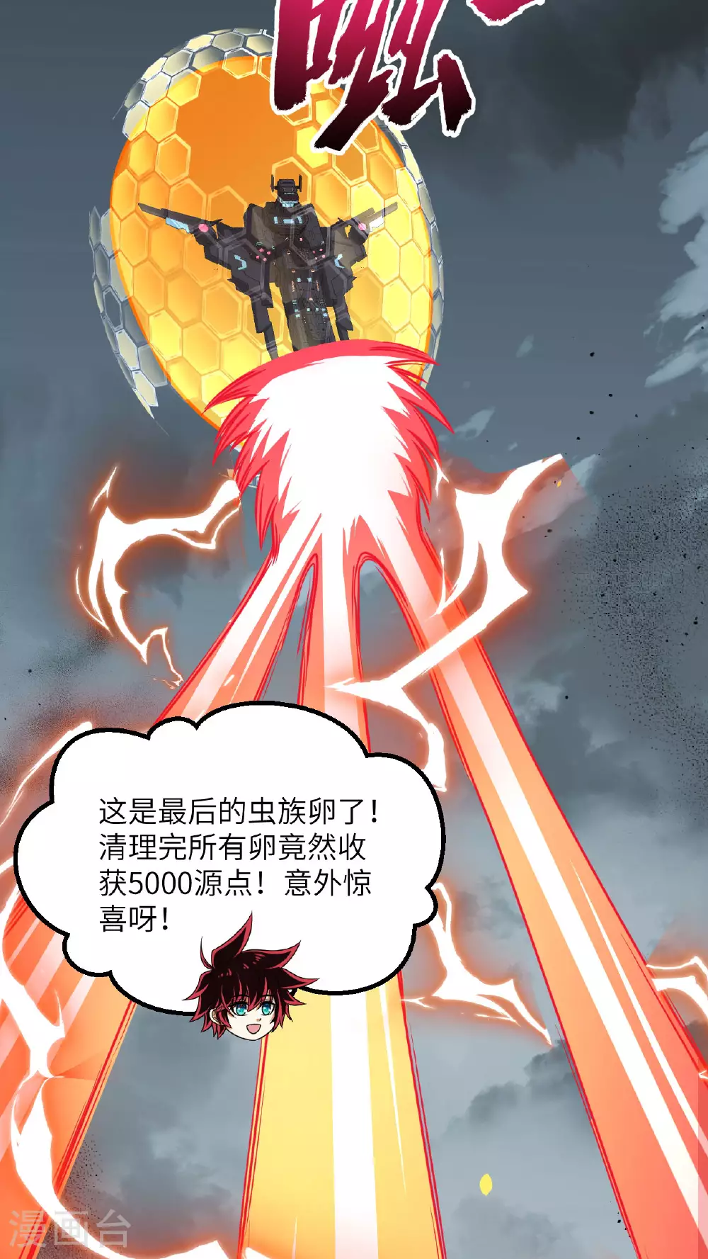 第81话 虫图腾33