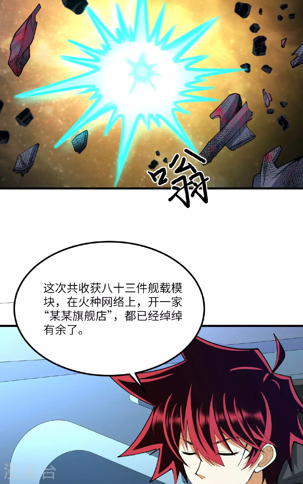第69话 男爵的心意17