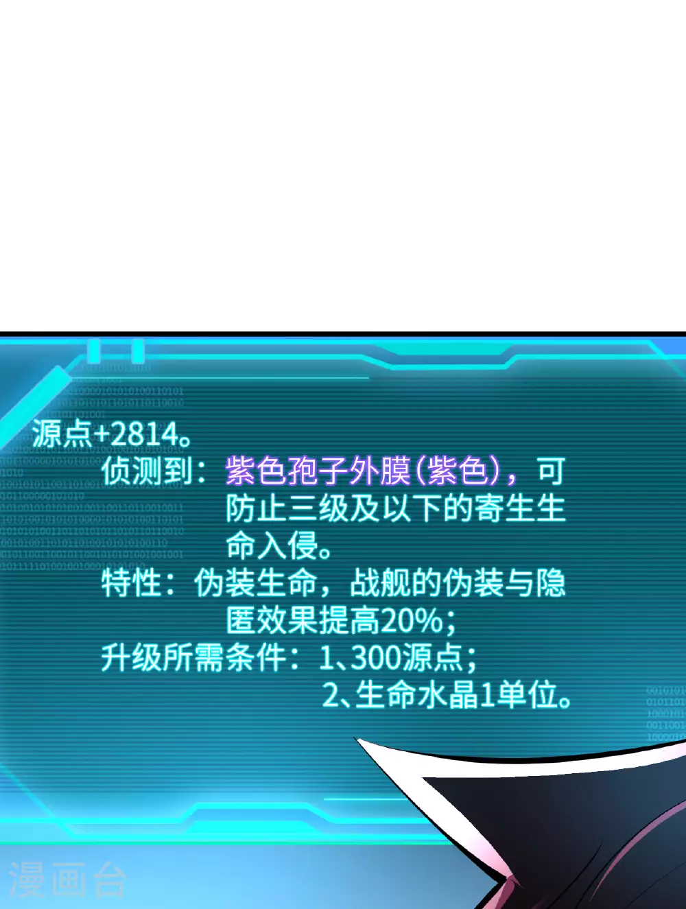 第64话 寄生者41