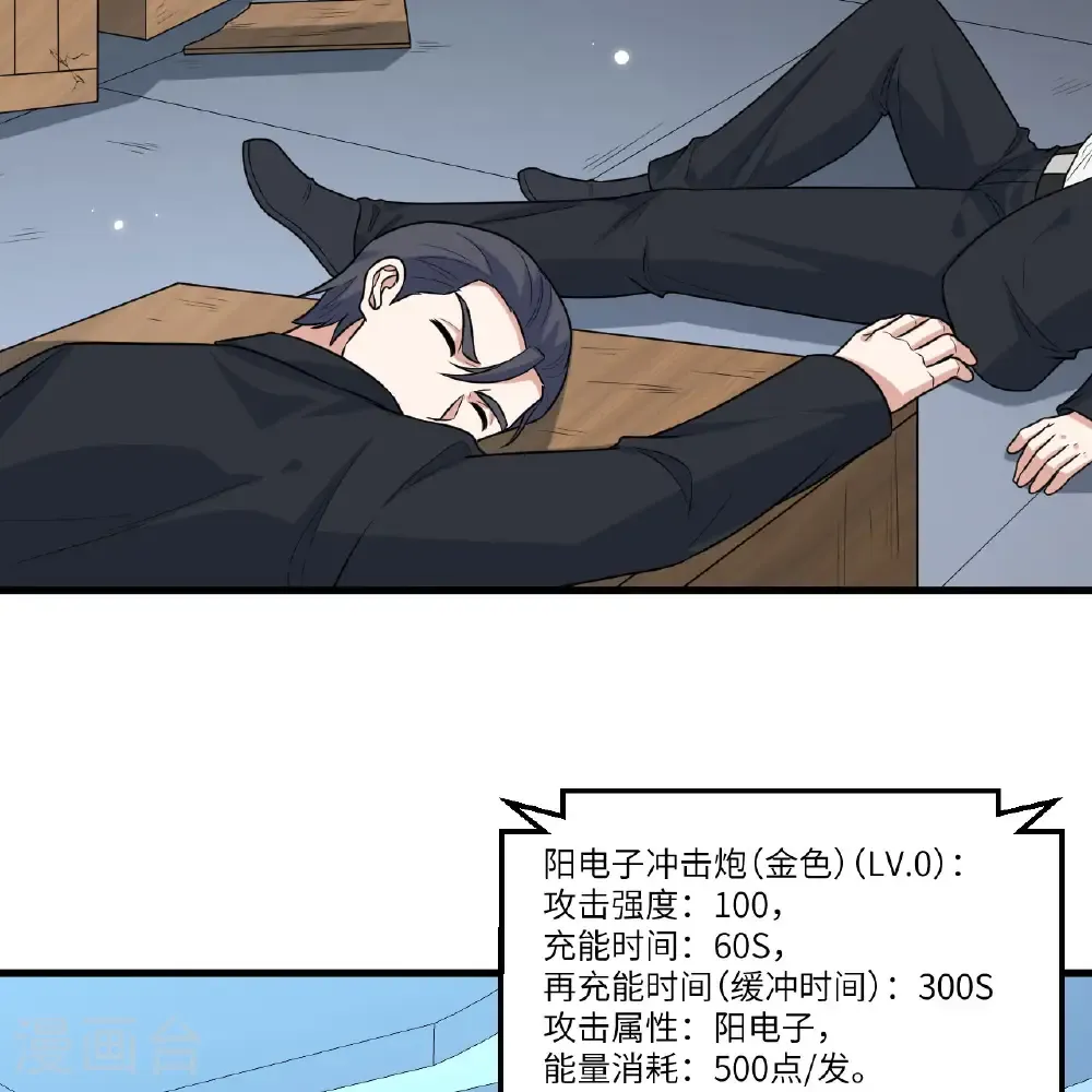 第116话 皇家巡天学院9