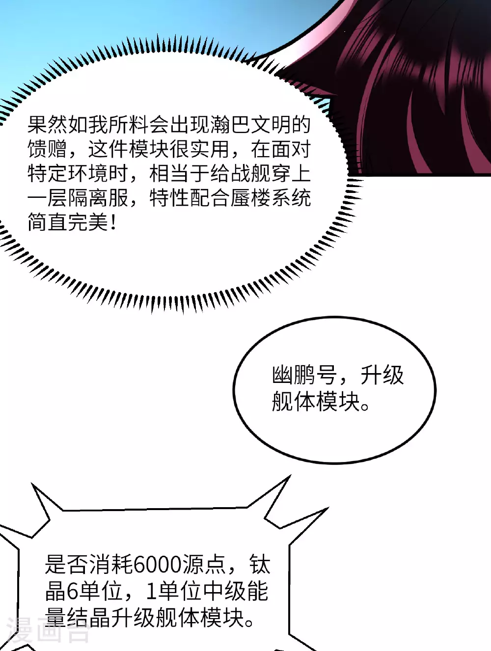第64话 寄生者42