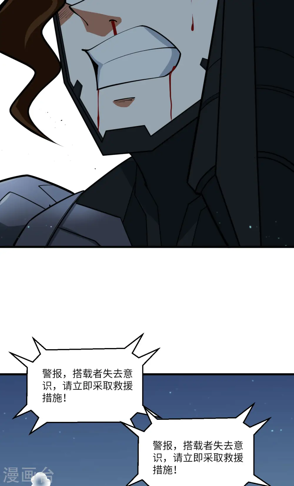 第33话 轻松秒杀27