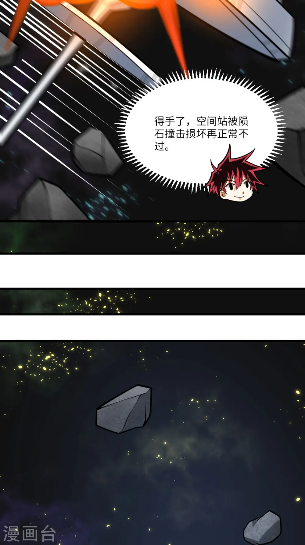 第22话 别了，矿星14