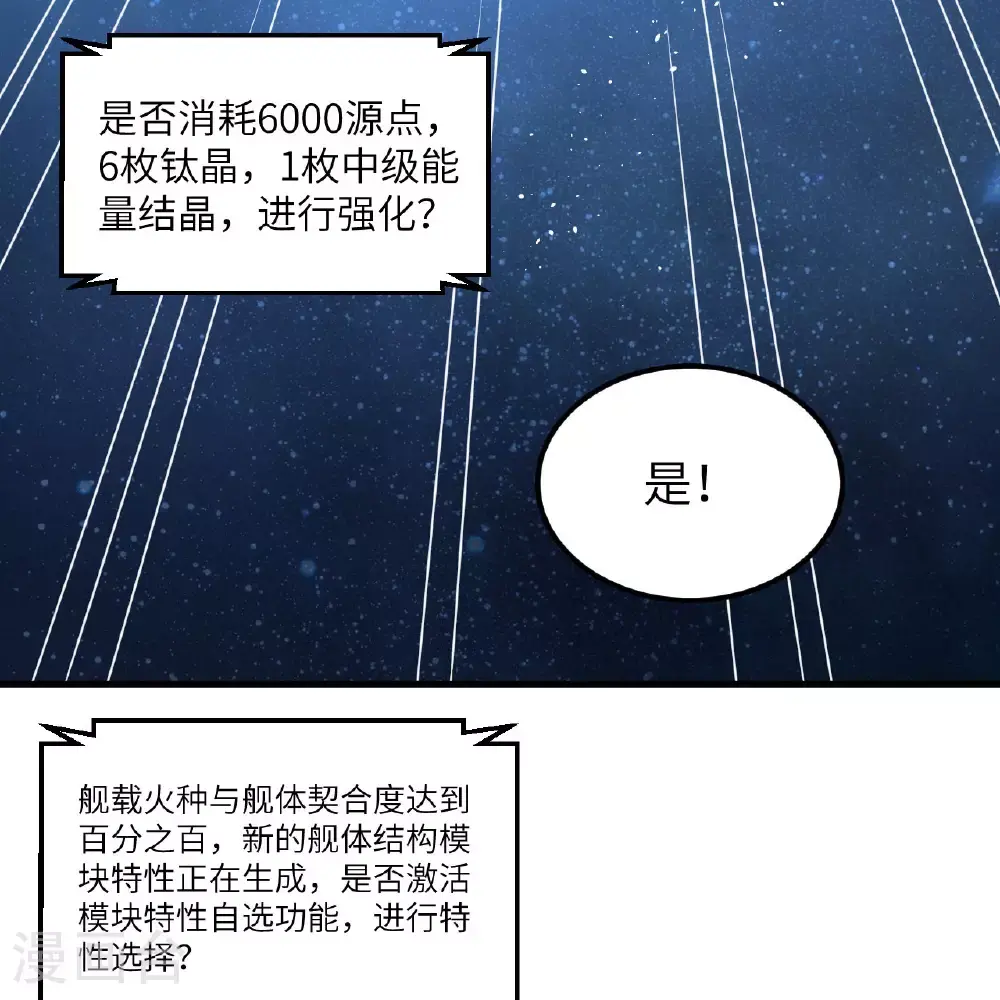 第92话 人类火种10