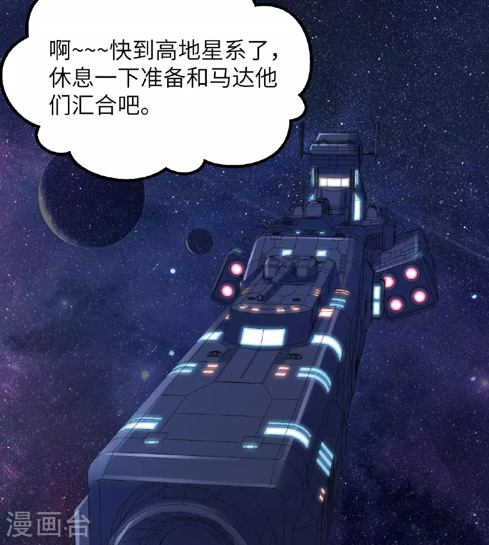 第76话 锻体术突破49