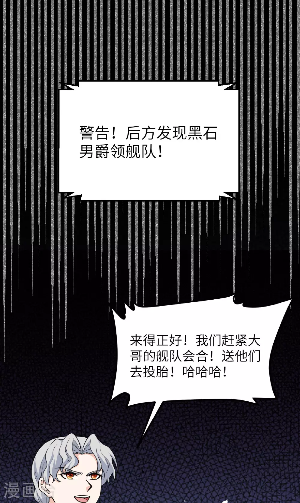 第80话 黑石之虎！1