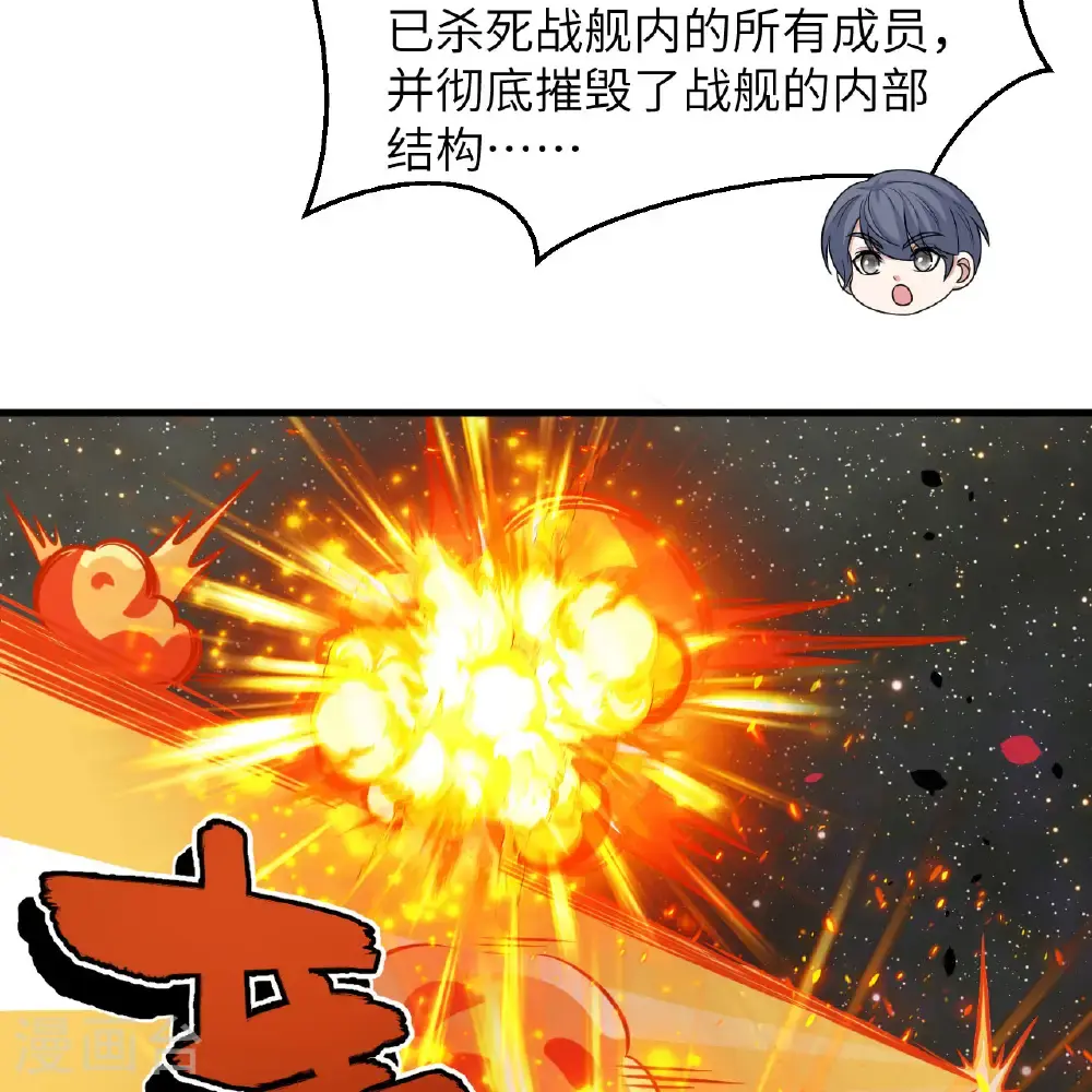 第93话 灰飞烟灭39