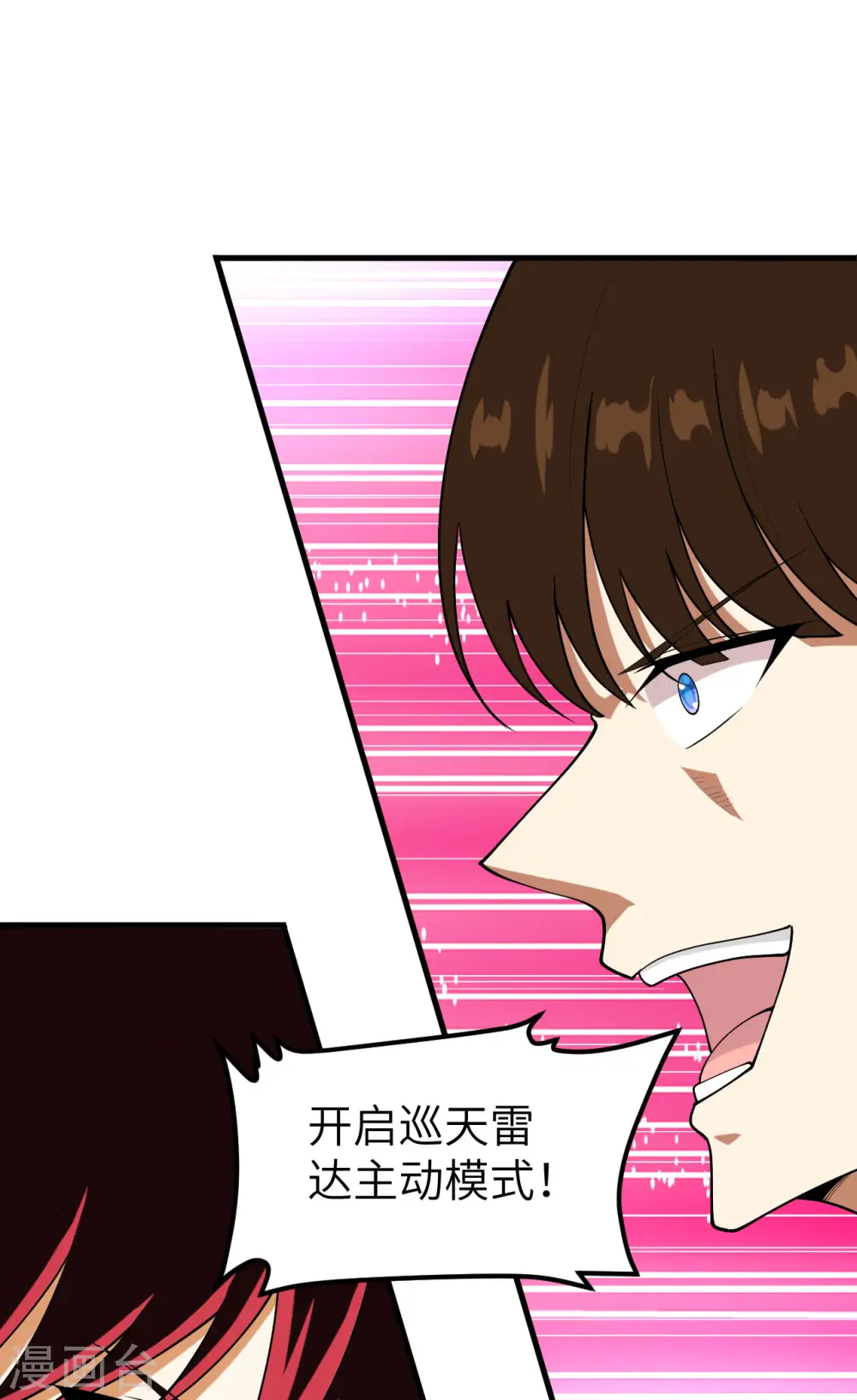 第34话 大局已定11