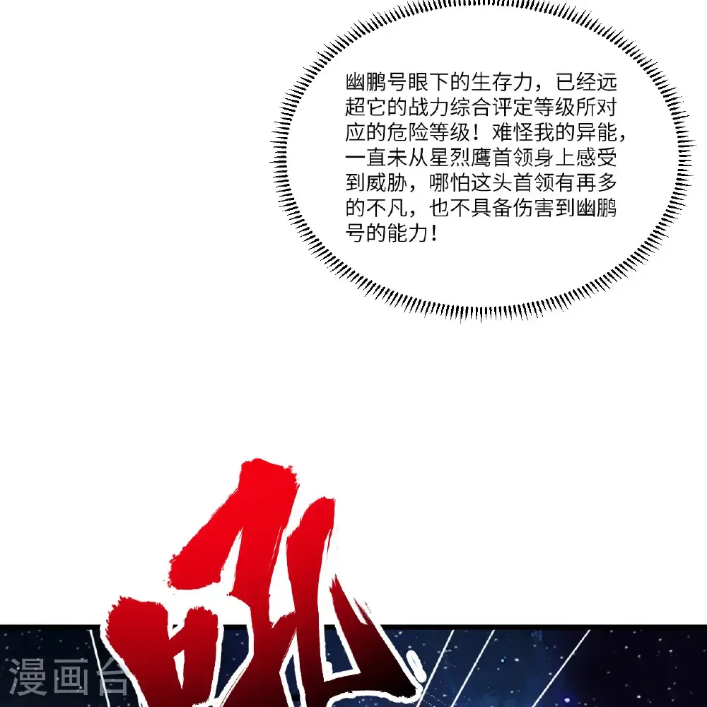 第111话 电离尘埃柱7