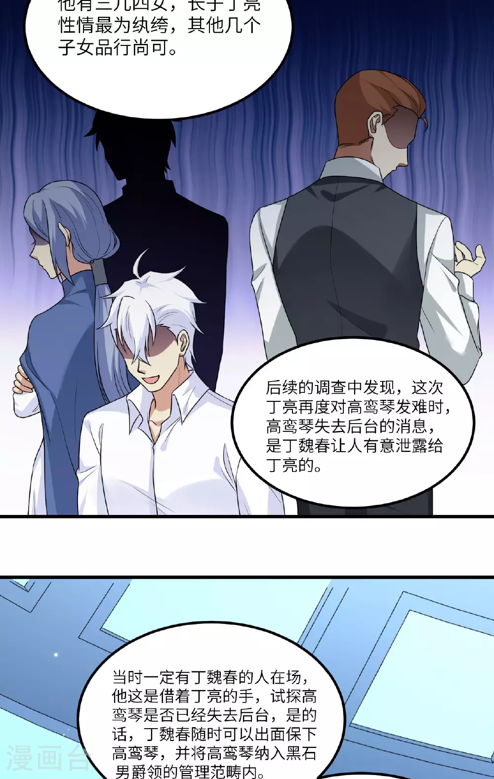 第77话 信仰文明11