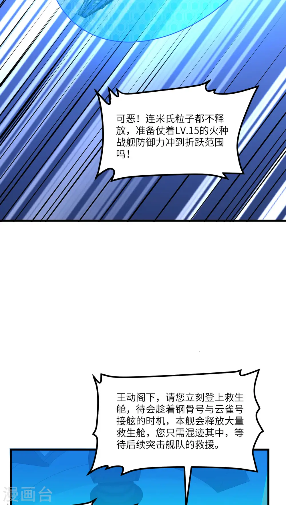 第24话 前世的重现？22
