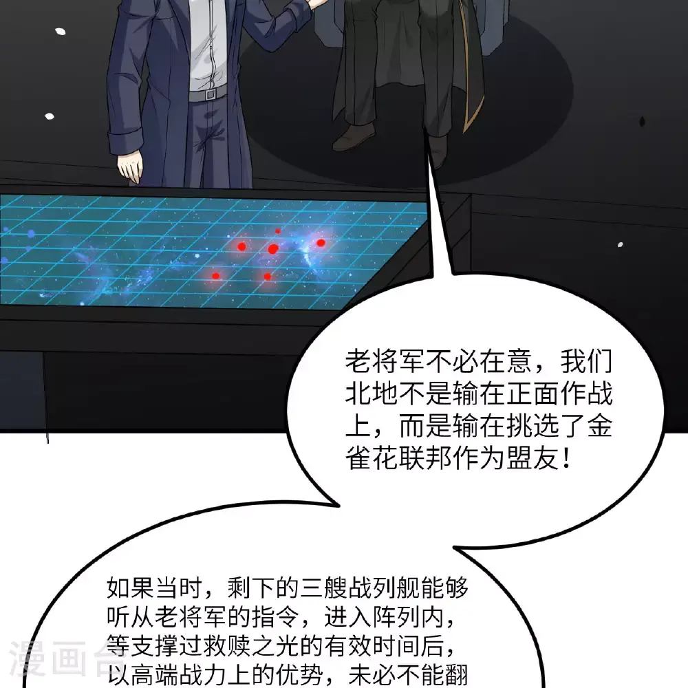 第89话 永绝后患18
