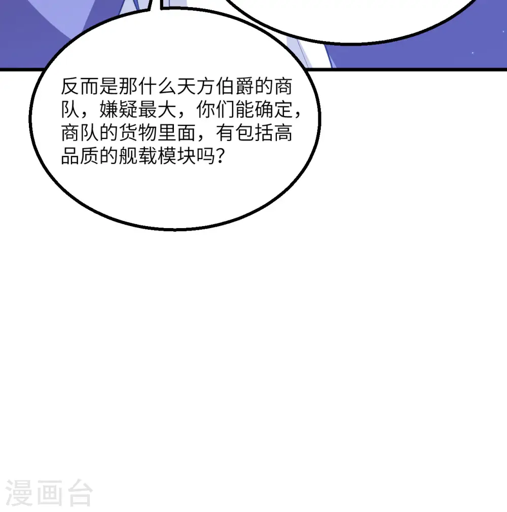第8话 暗潮汹涌53