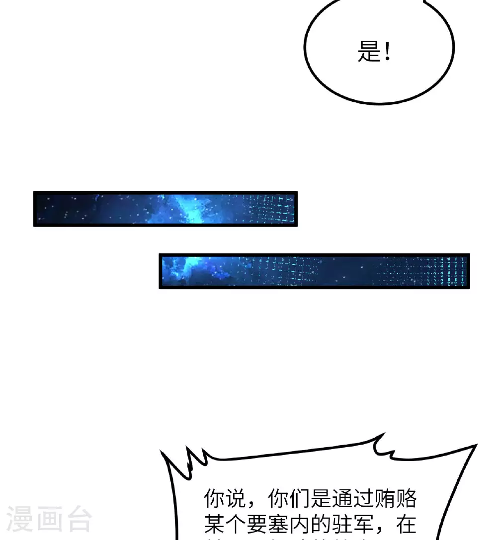 第84话 觐见长公主殿下46