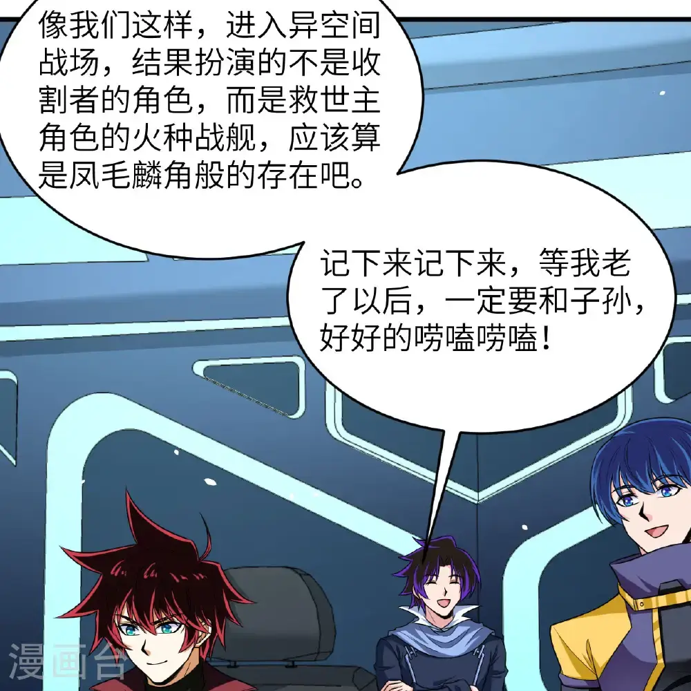 第94话 给你一个机会14