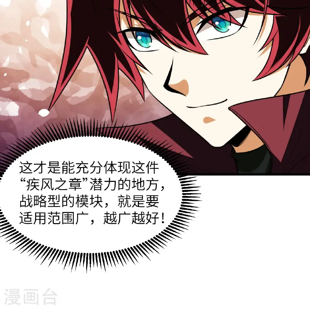 第95话 袭击与反制37