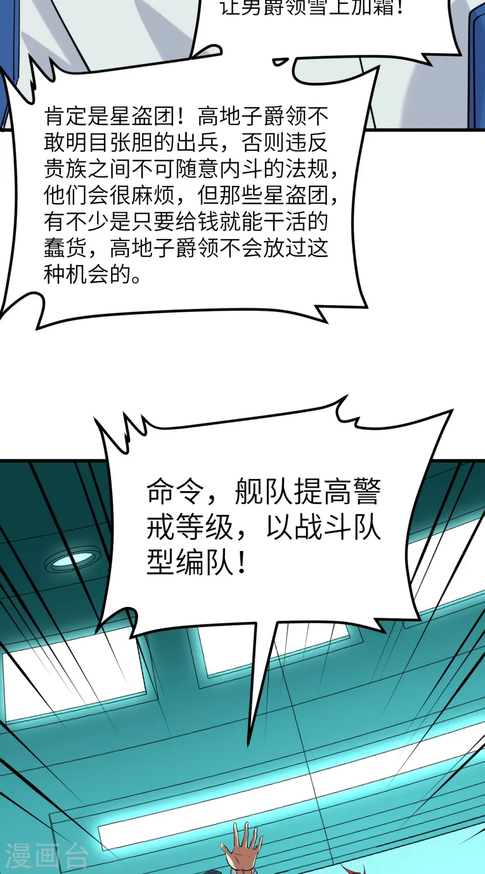 第22话 别了，矿星41