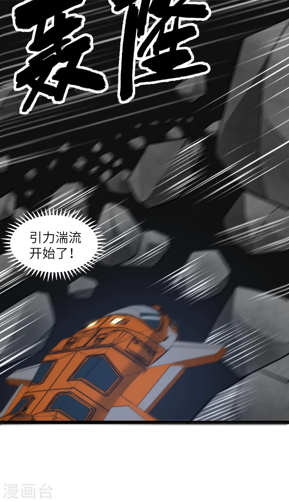 第16话 矿工们的“反击”22